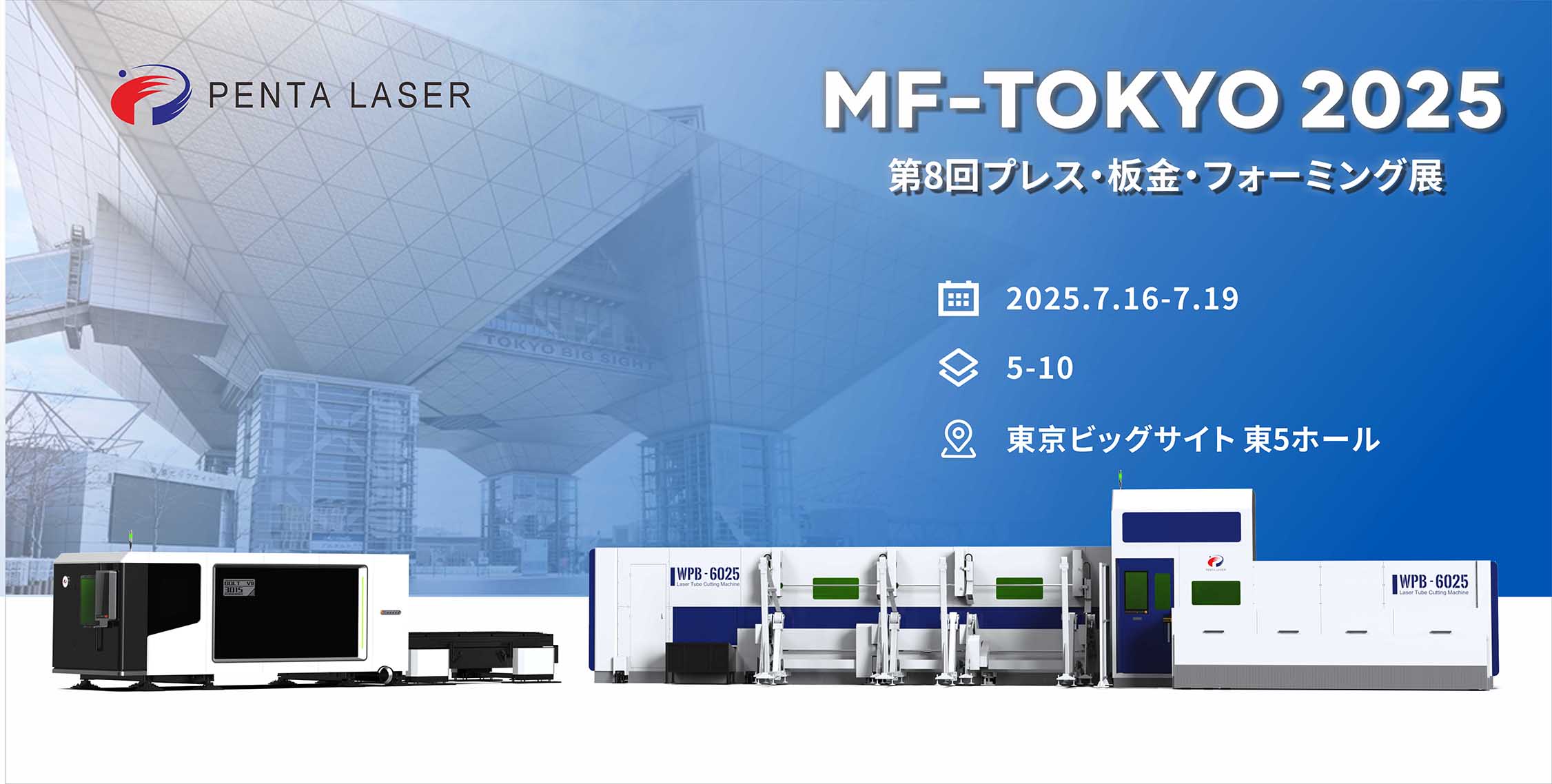 MF-TOKYO 2025